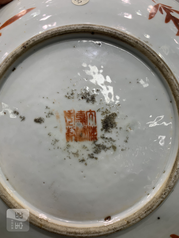 清嘉庆粉彩八吉祥暗八仙纹大盘 - 图8